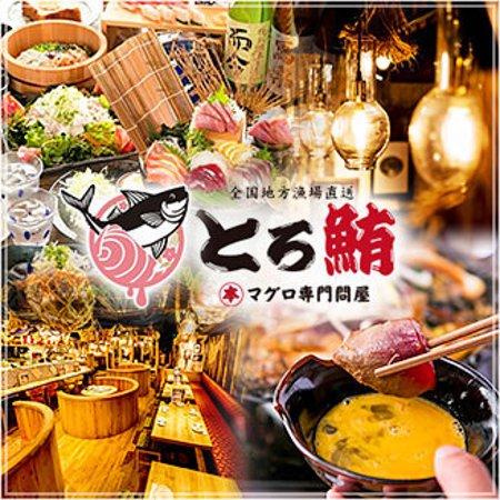 Toro Maguro Ningyocho